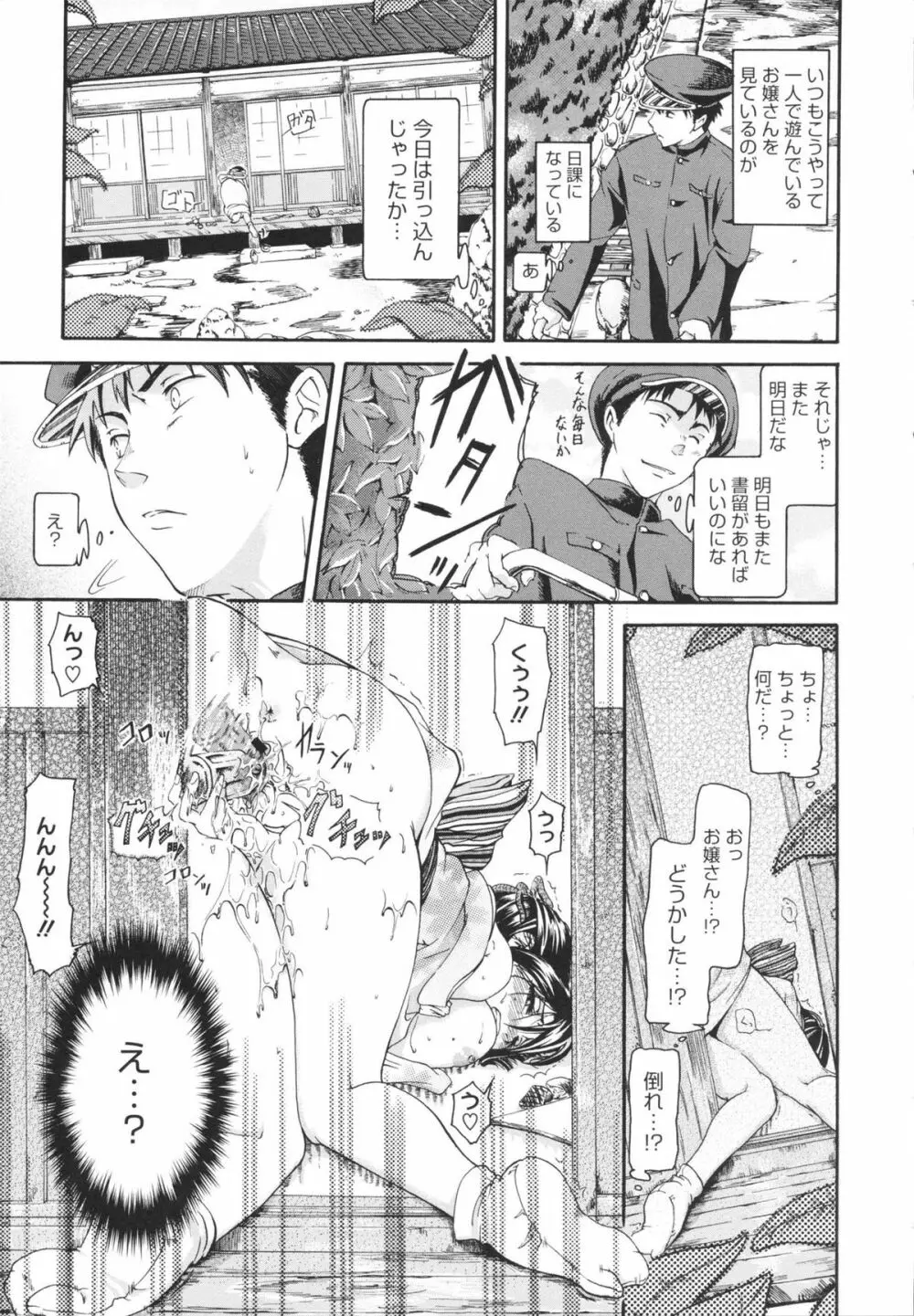 inスル？ Page.157
