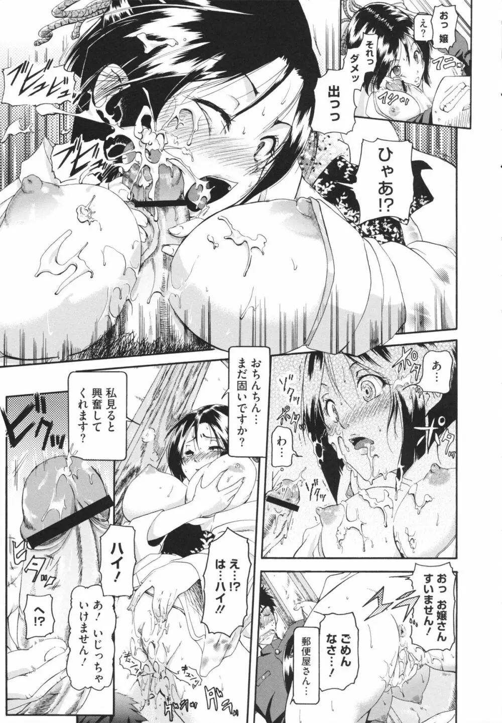 inスル？ Page.163