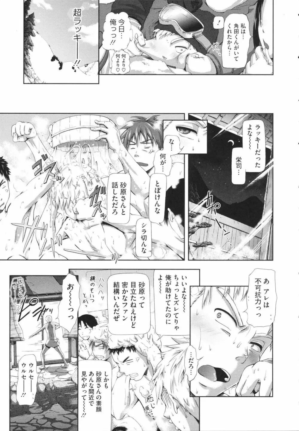 inスル？ Page.17