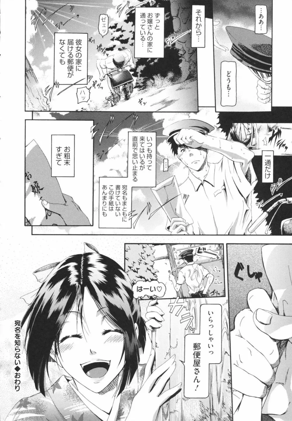 inスル？ Page.172