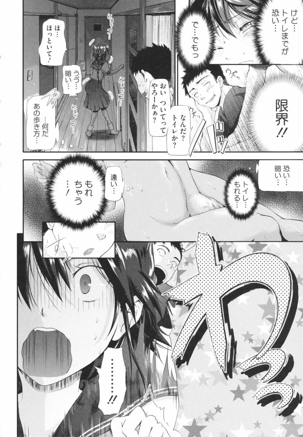 inスル？ Page.176