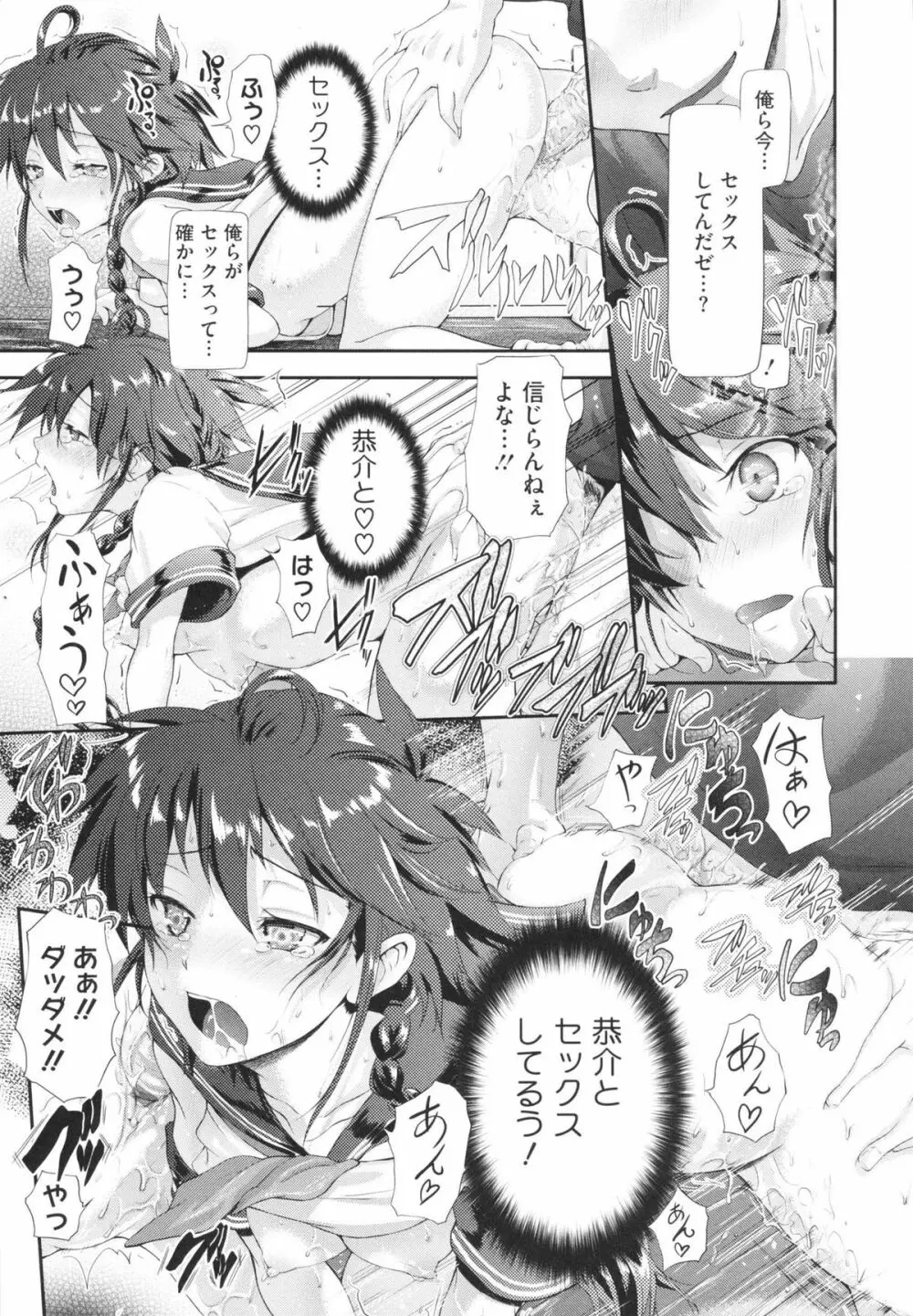 inスル？ Page.189