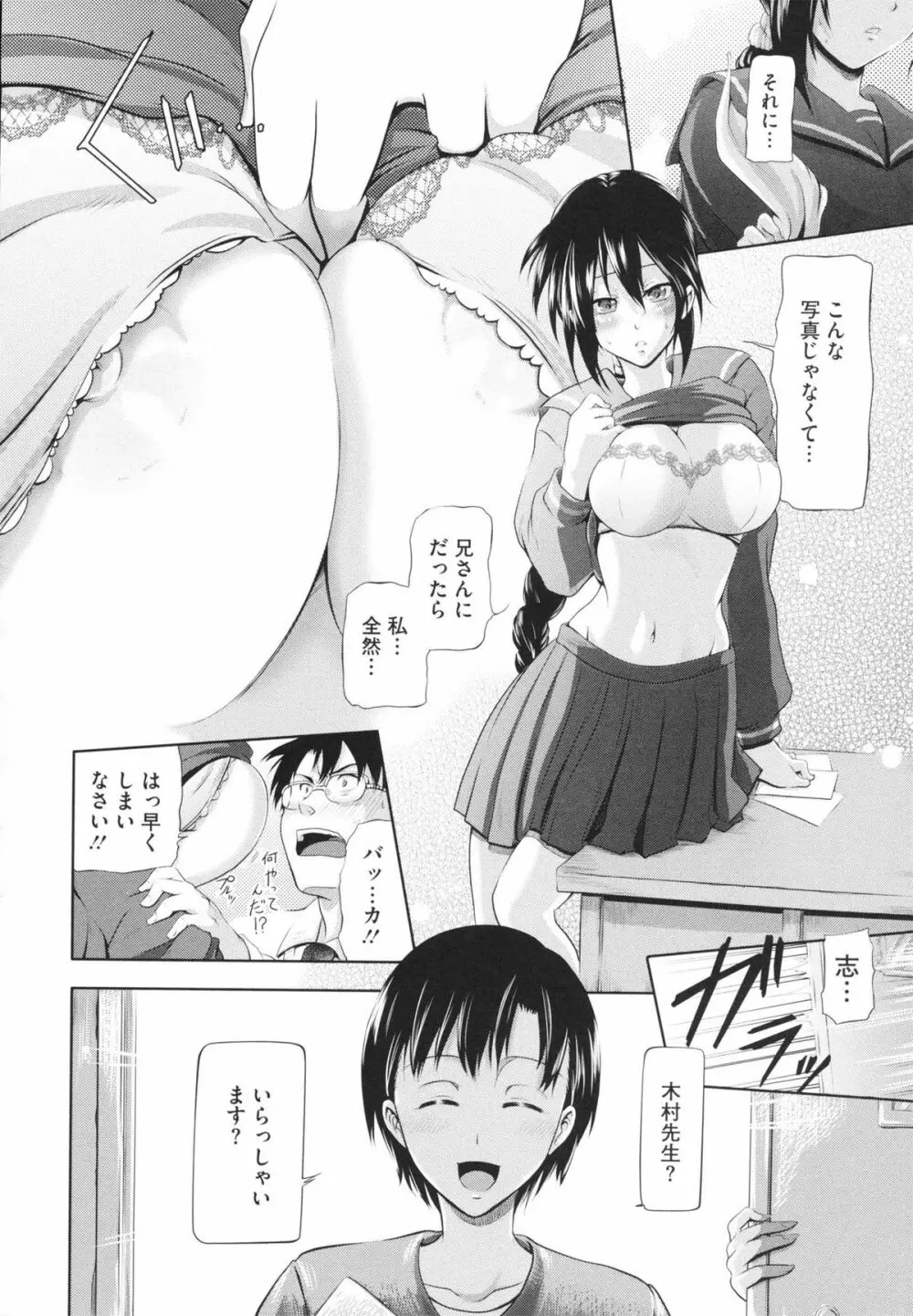 inスル？ Page.202