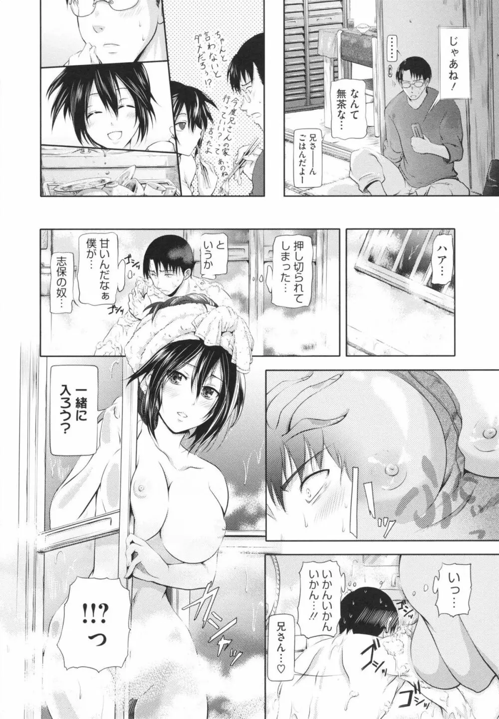 inスル？ Page.208