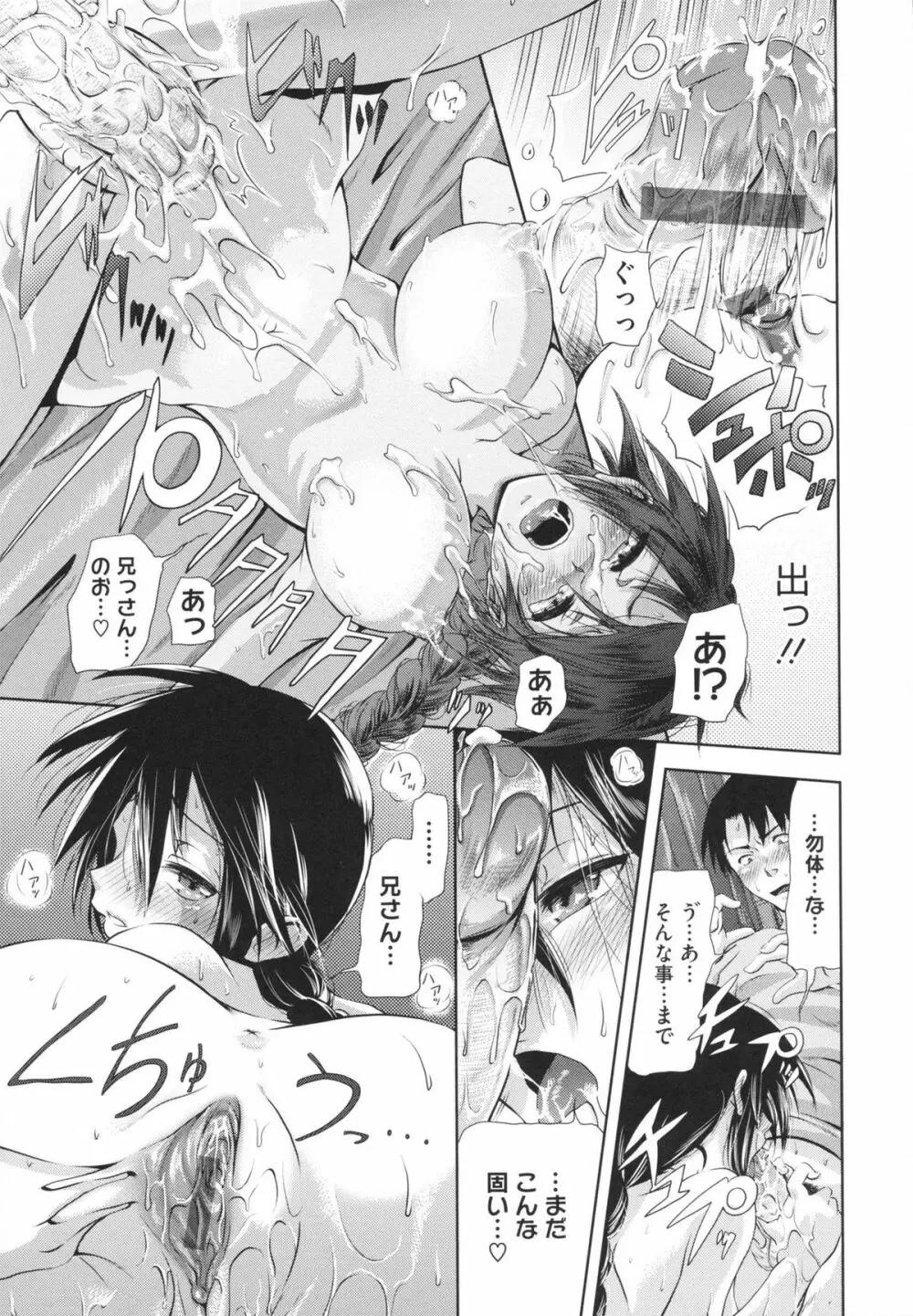 inスル？ Page.219