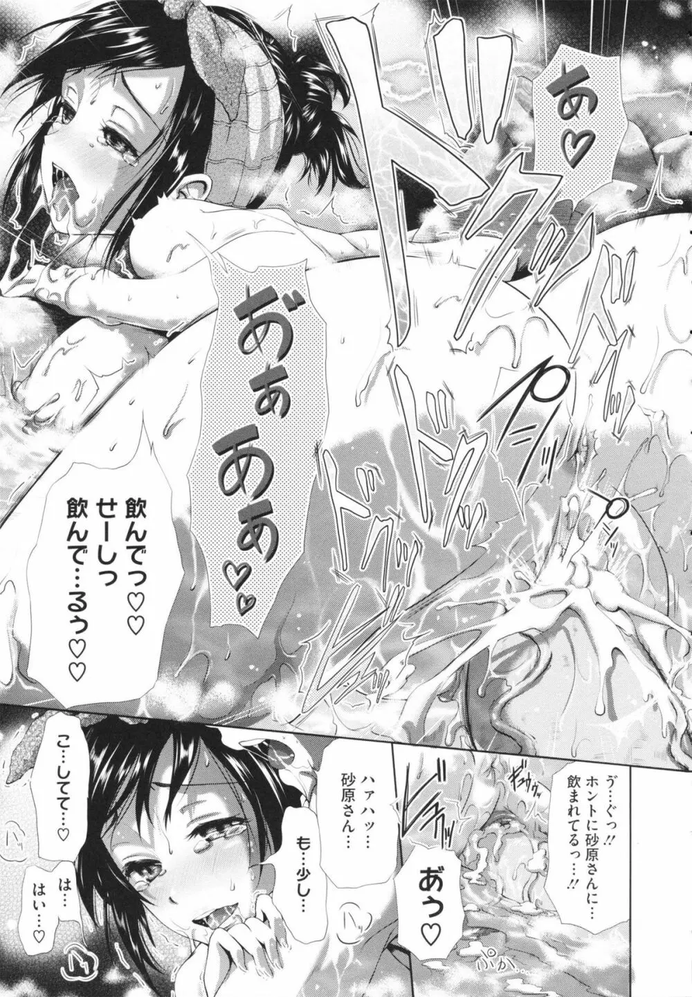inスル？ Page.33