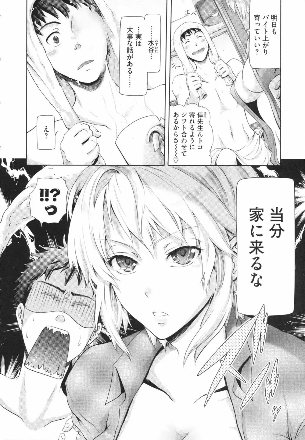 inスル？ Page.36