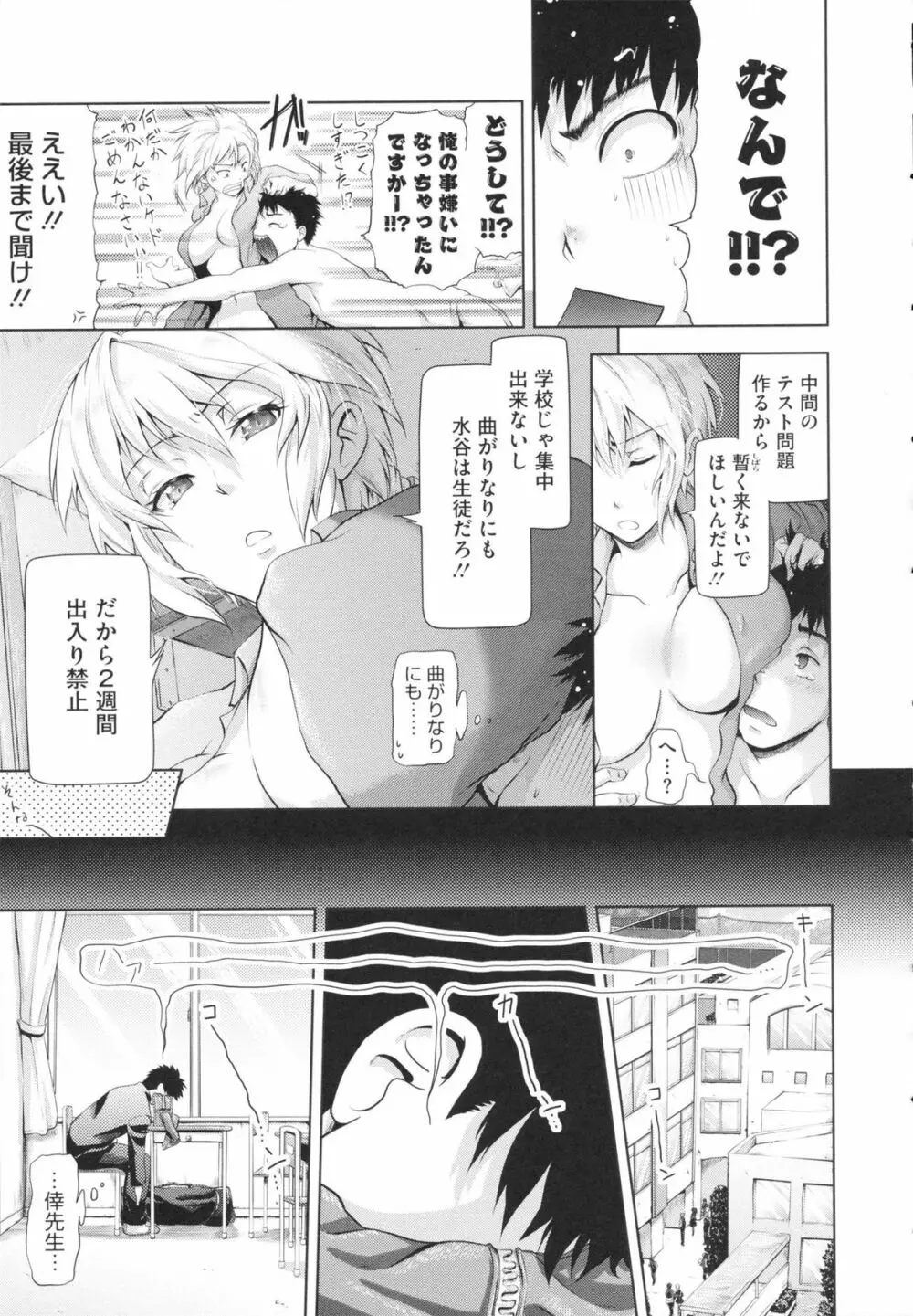 inスル？ Page.37