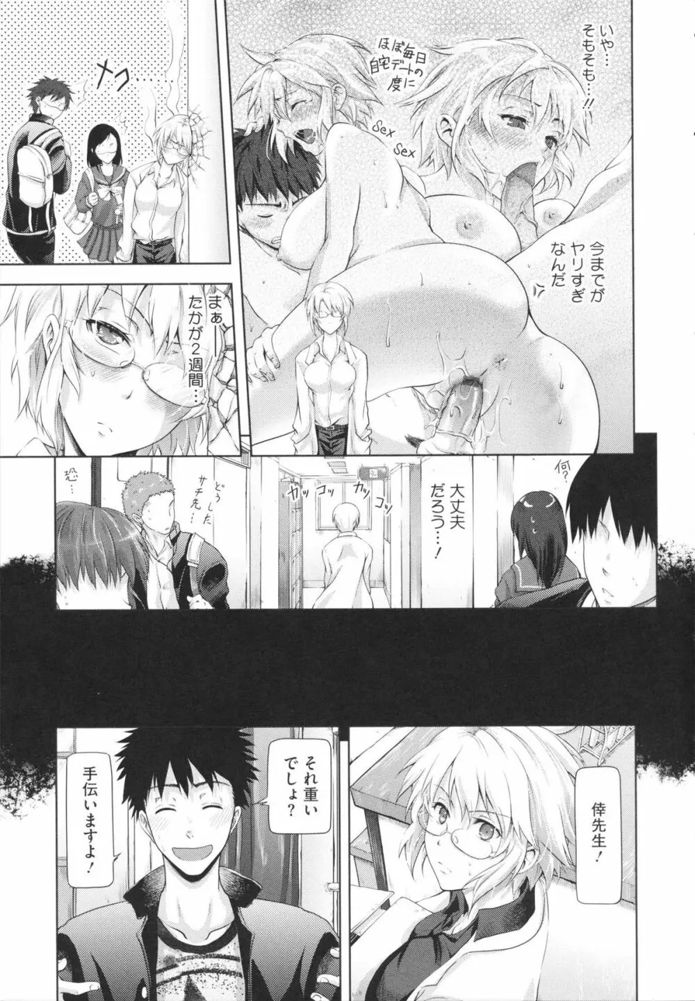 inスル？ Page.39