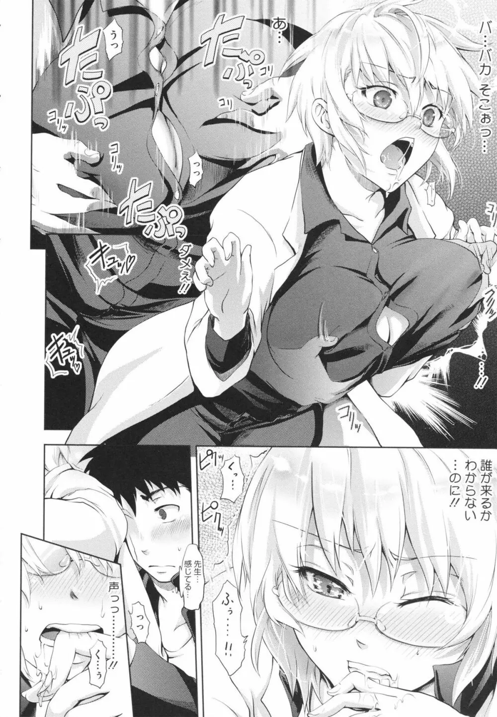 inスル？ Page.42