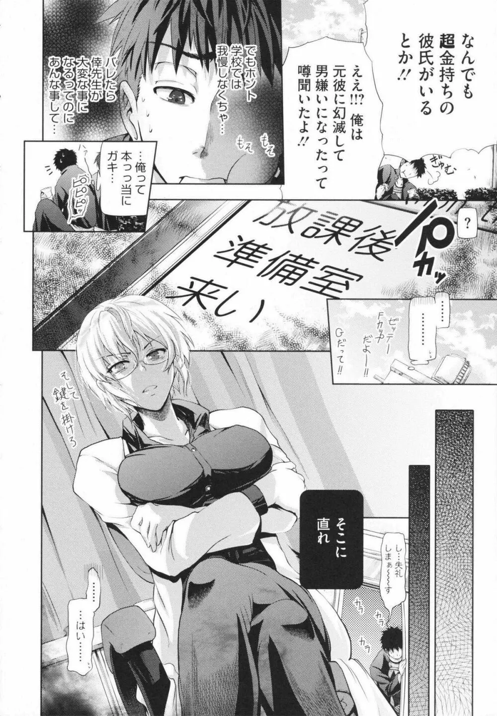 inスル？ Page.44