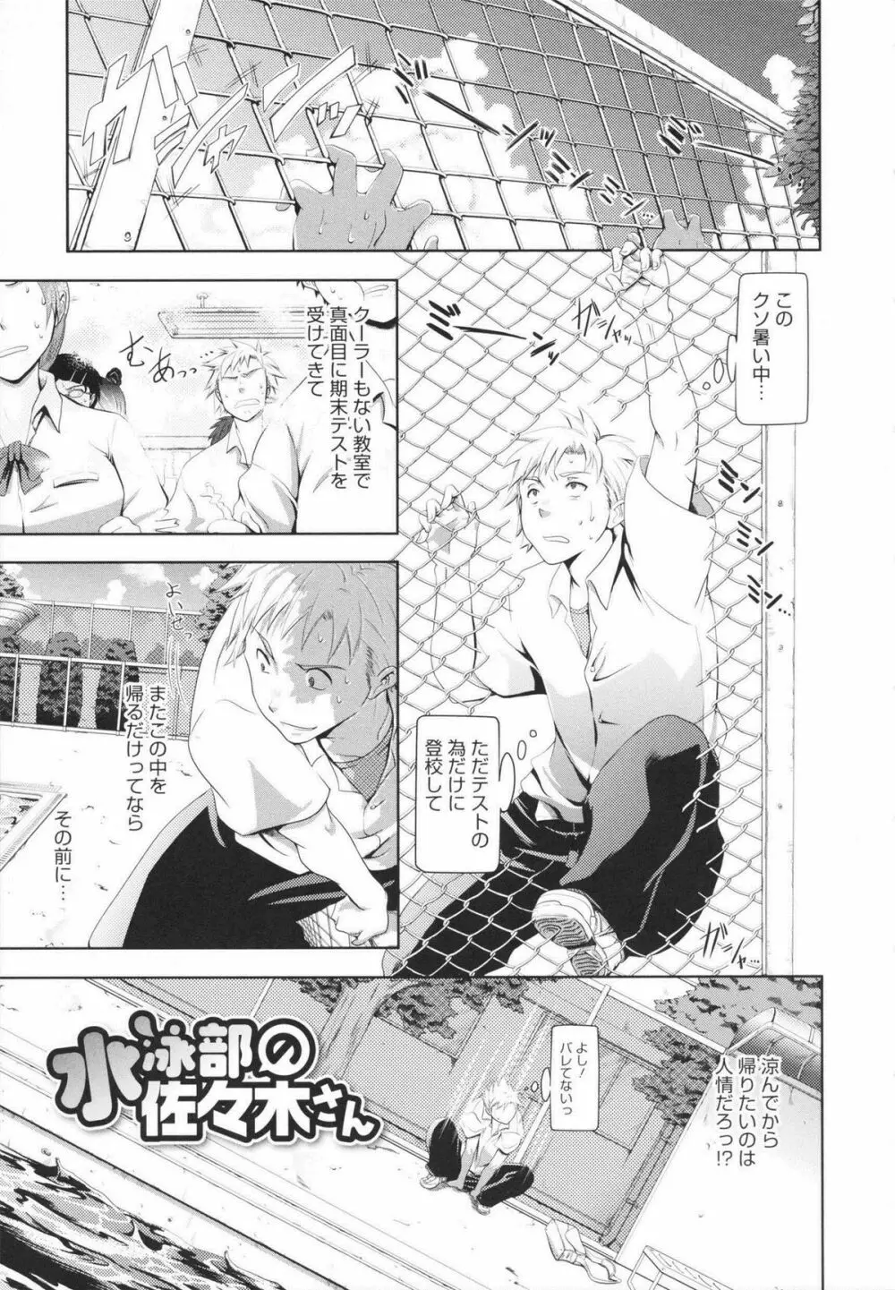 inスル？ Page.59