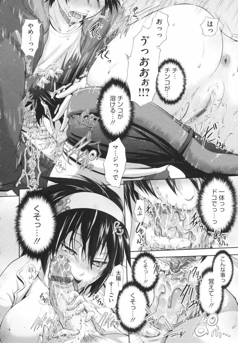 inスル？ Page.94