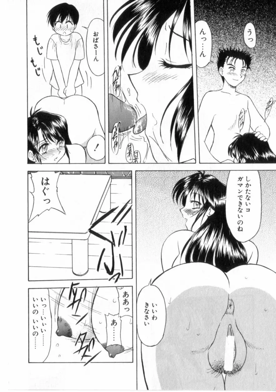 ハートはここに Page.117