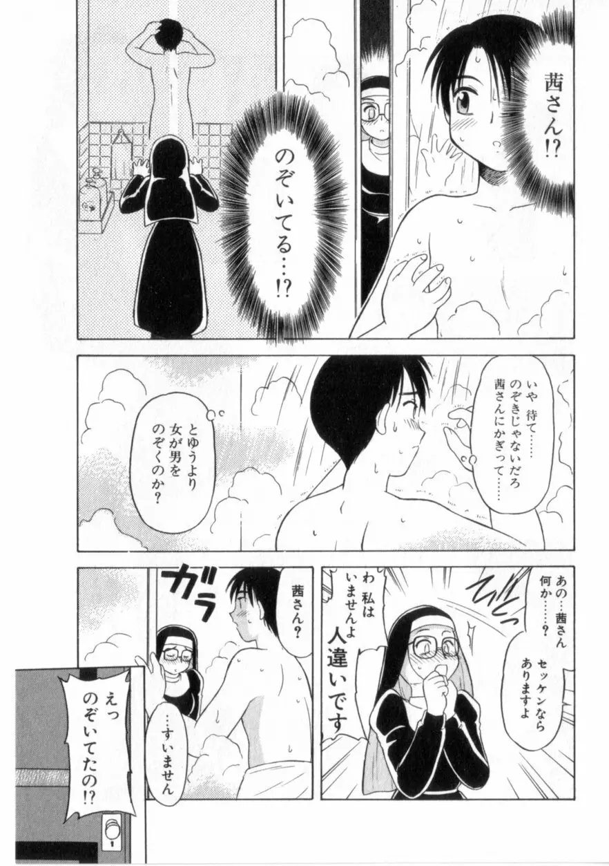 ハートはここに Page.124