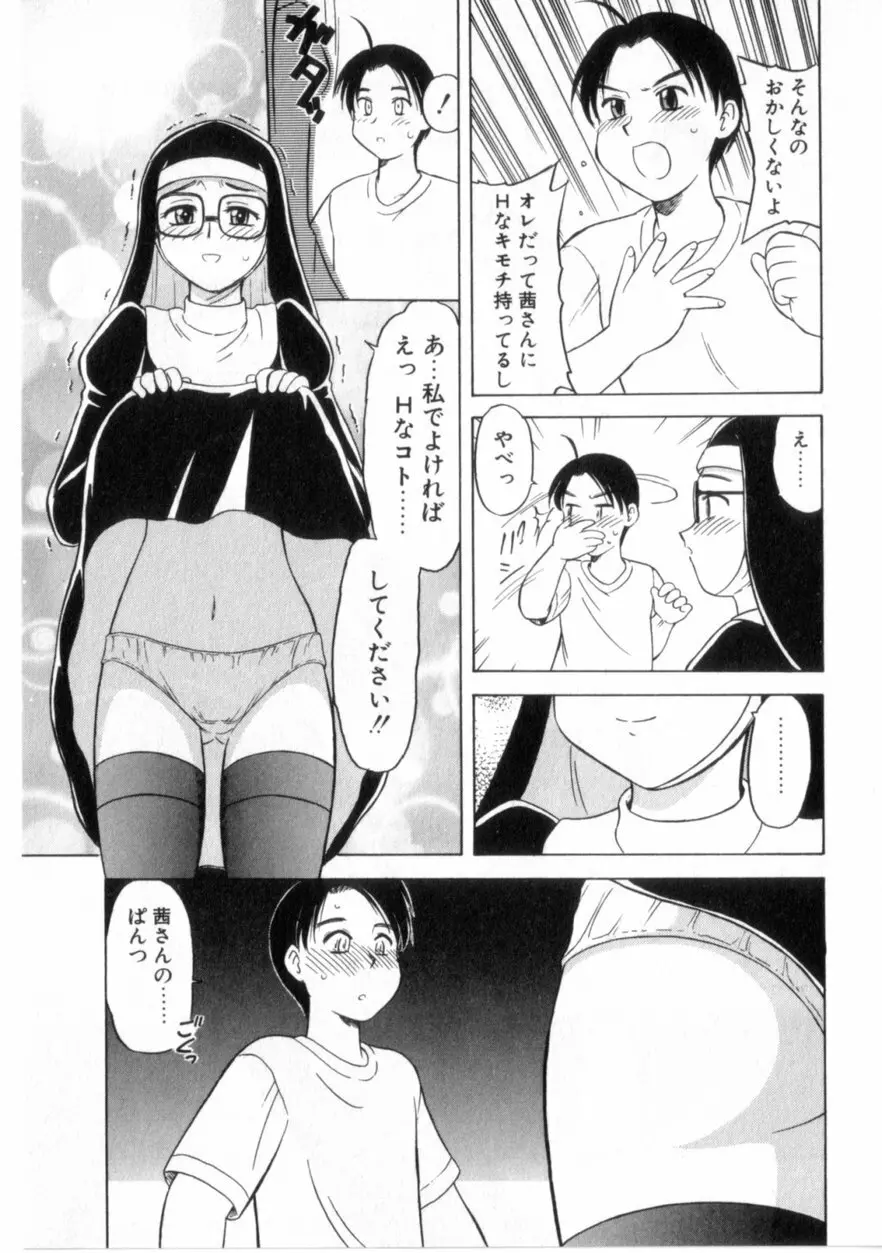 ハートはここに Page.126