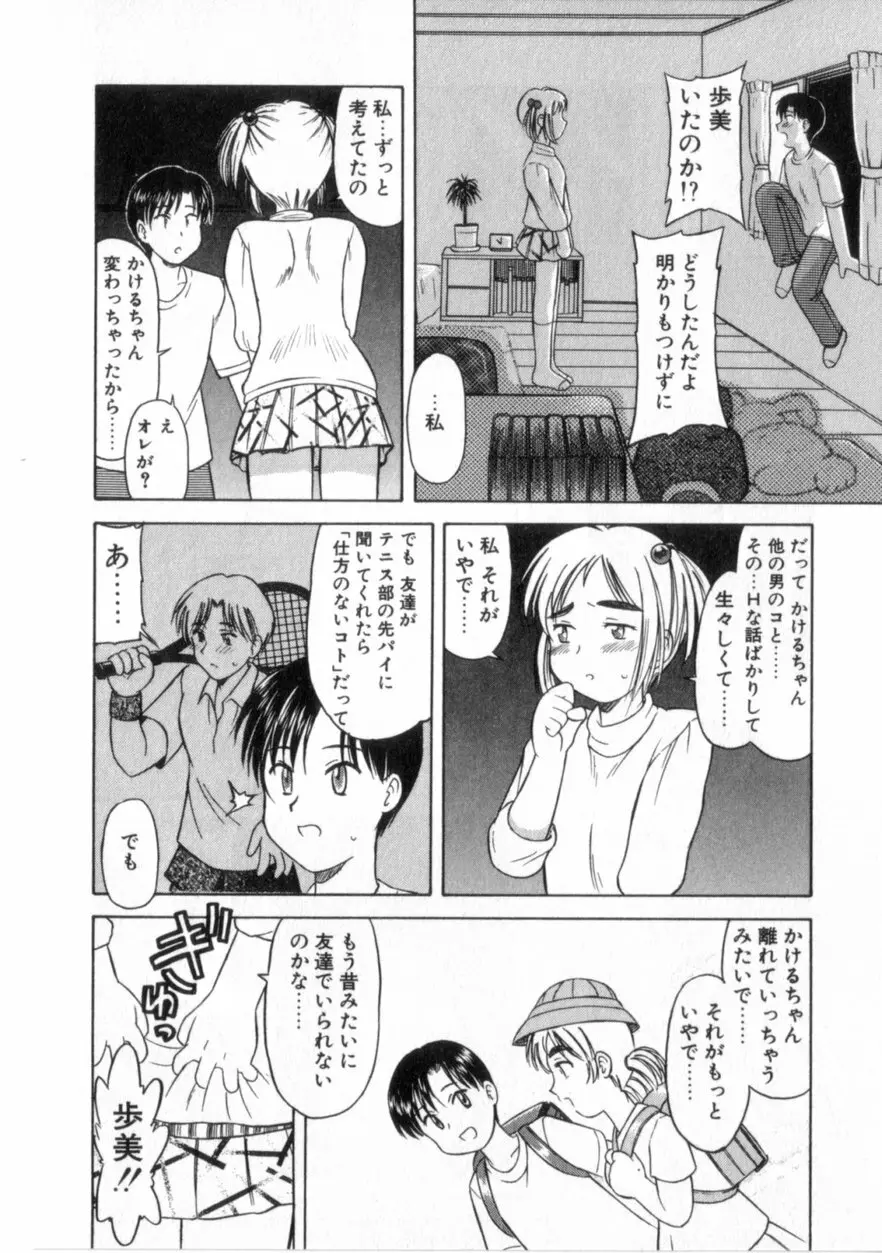 ハートはここに Page.15