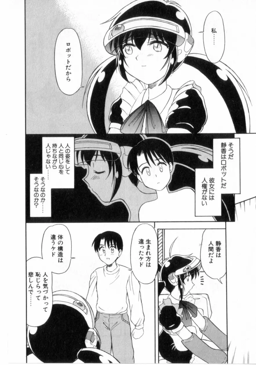 ハートはここに Page.165