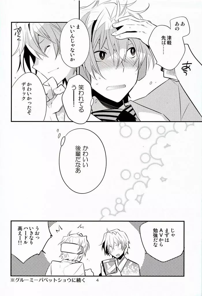 REVOLUTIONS Page.4