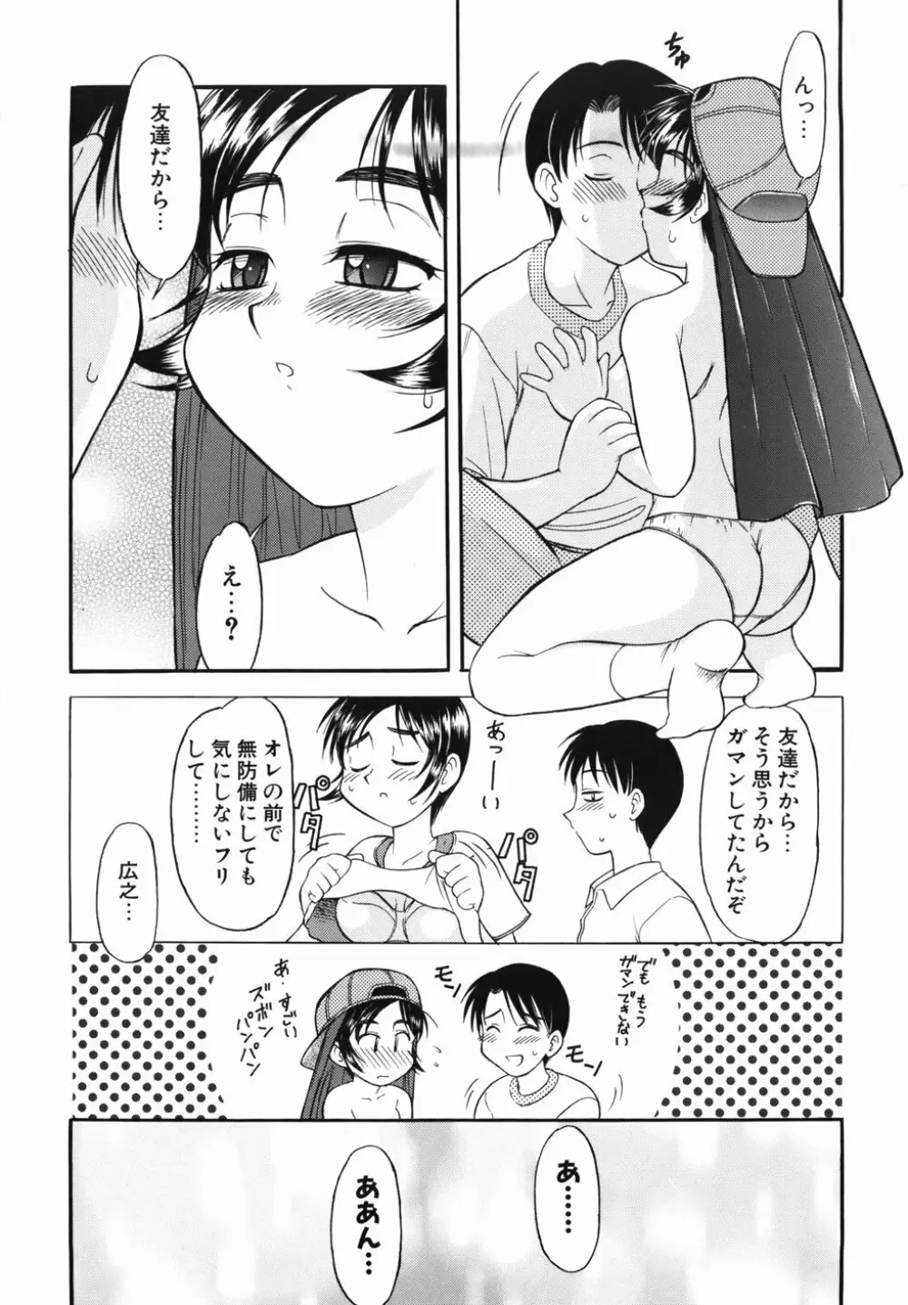 淫乱御嬢 いんらんバージン Page.107