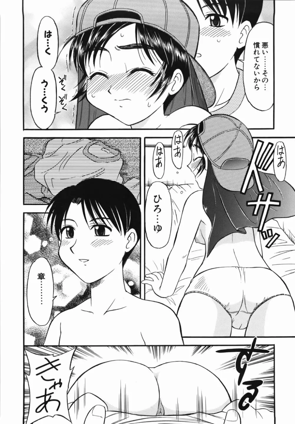 淫乱御嬢 いんらんバージン Page.110