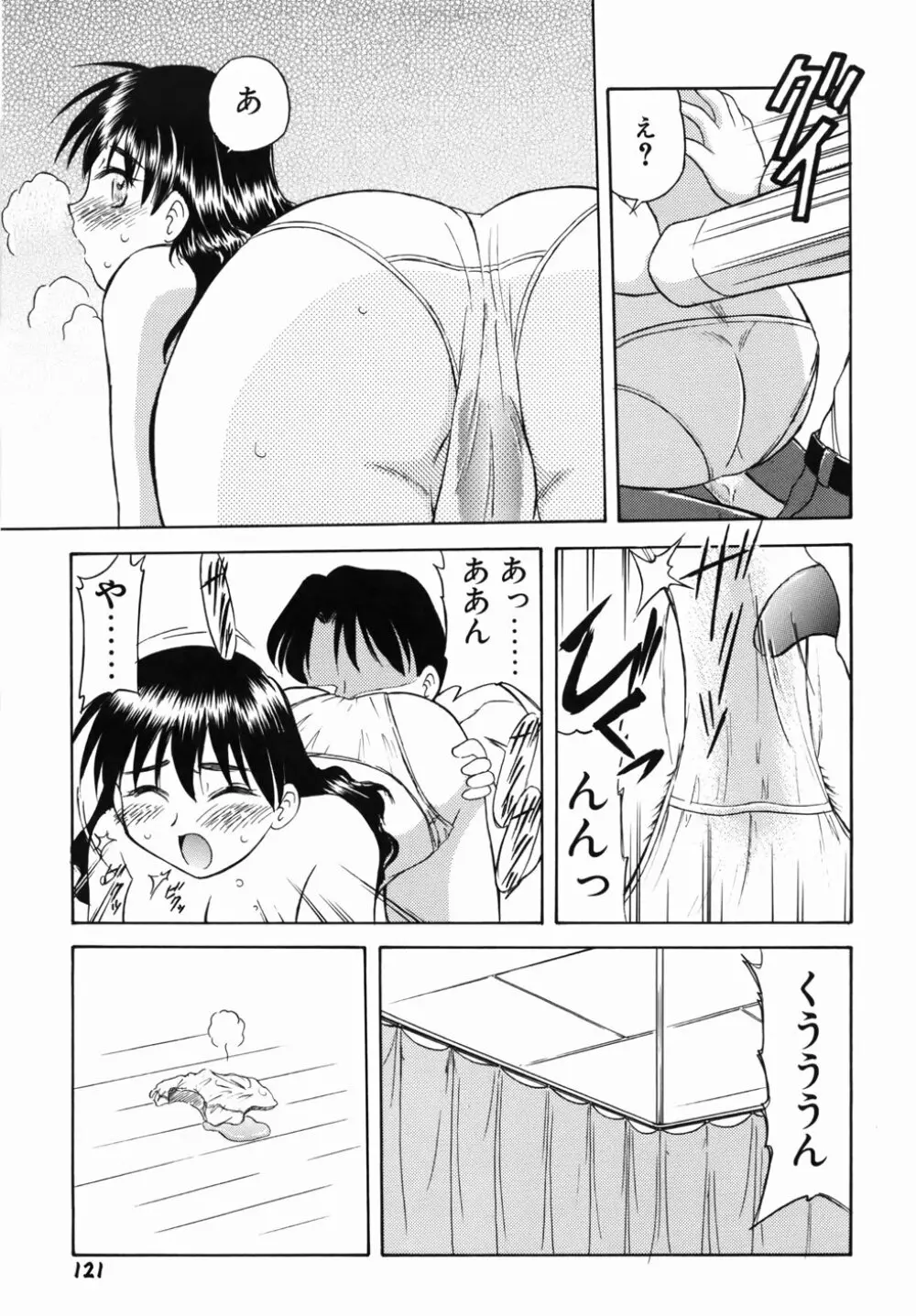 淫乱御嬢 いんらんバージン Page.127