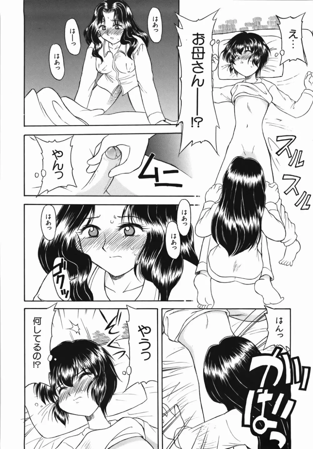 淫乱御嬢 いんらんバージン Page.156