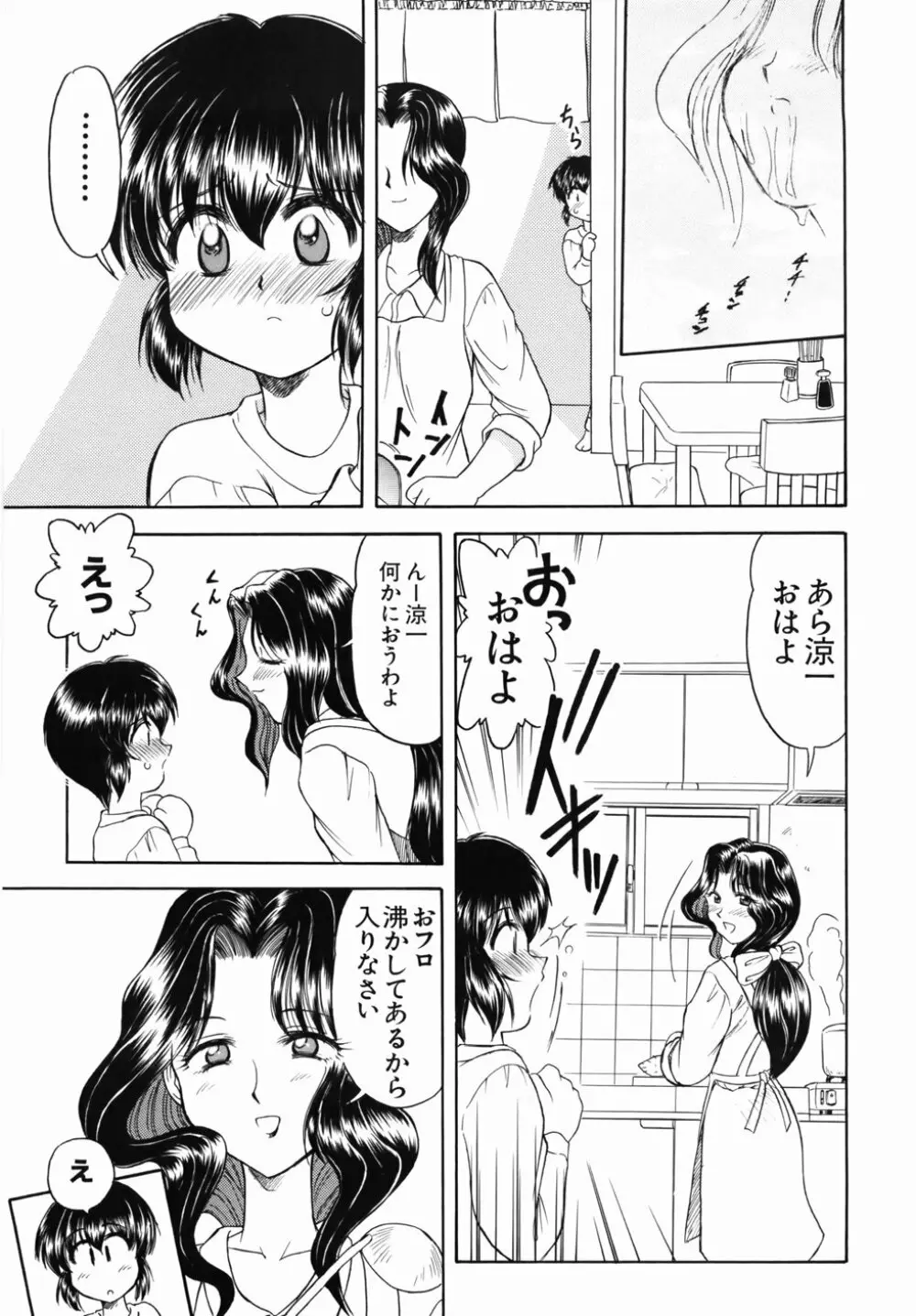 淫乱御嬢 いんらんバージン Page.161