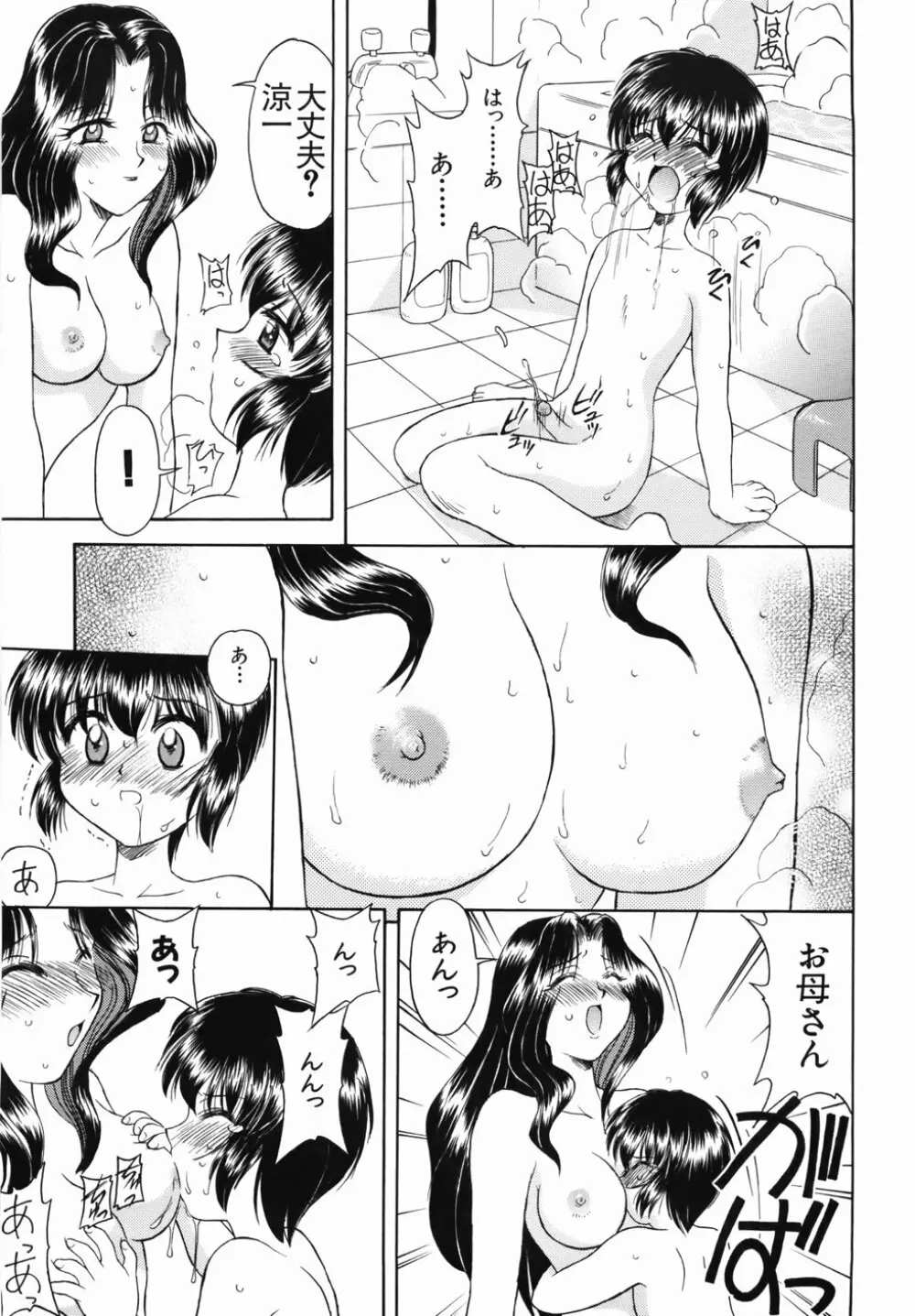 淫乱御嬢 いんらんバージン Page.165