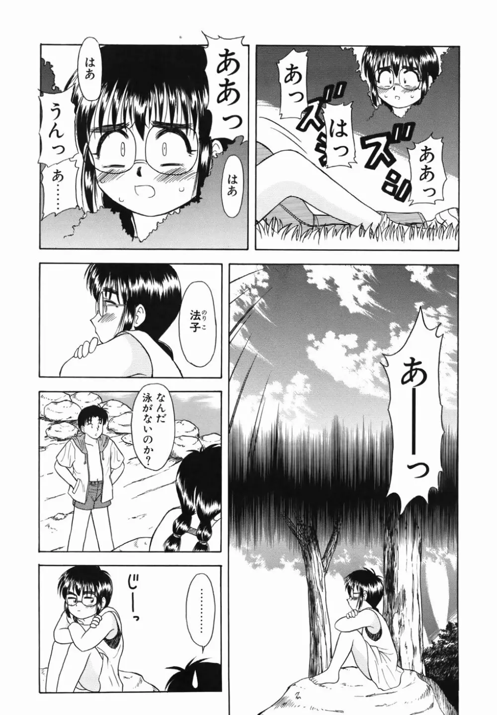 淫乱御嬢 いんらんバージン Page.55