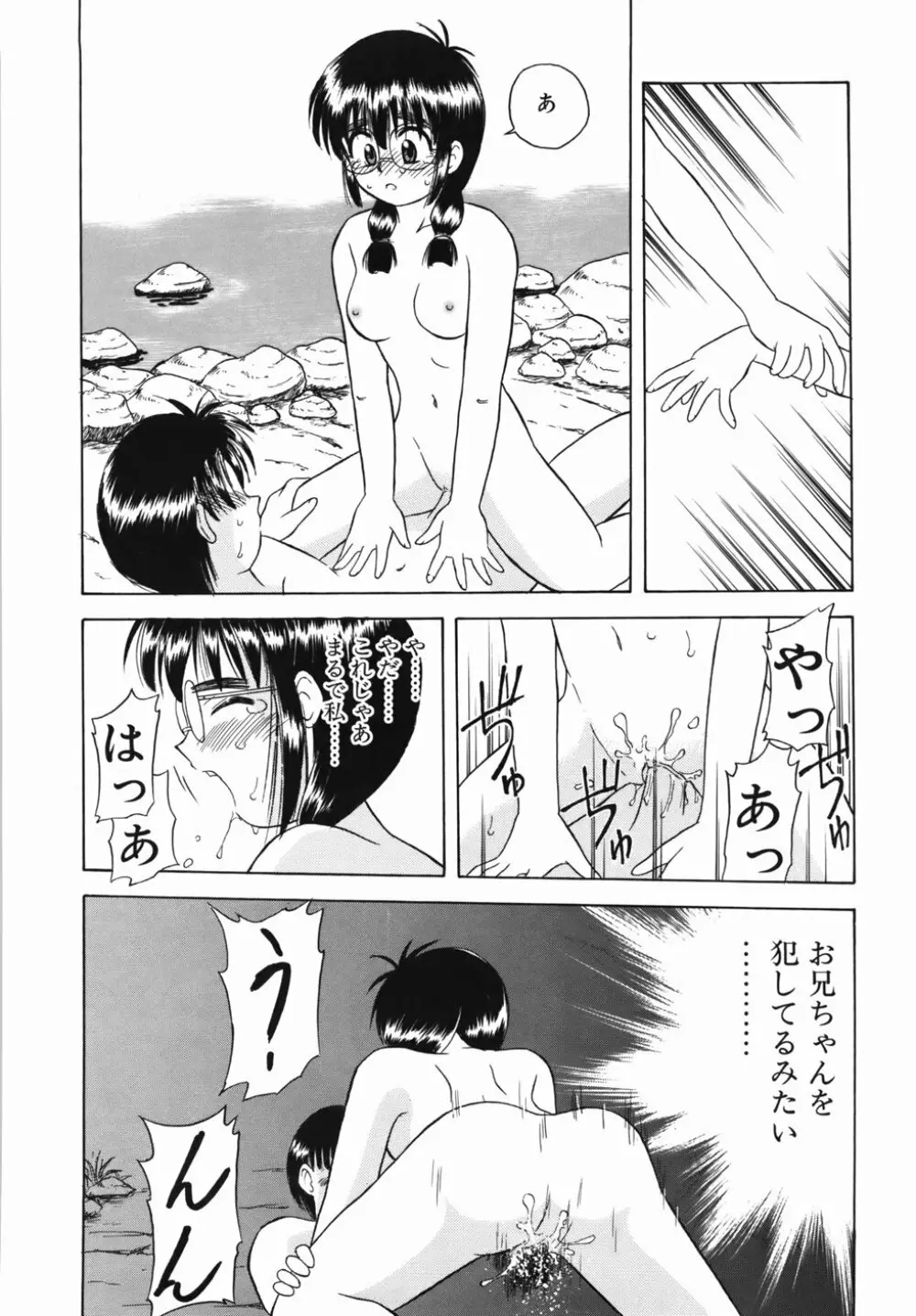 淫乱御嬢 いんらんバージン Page.62