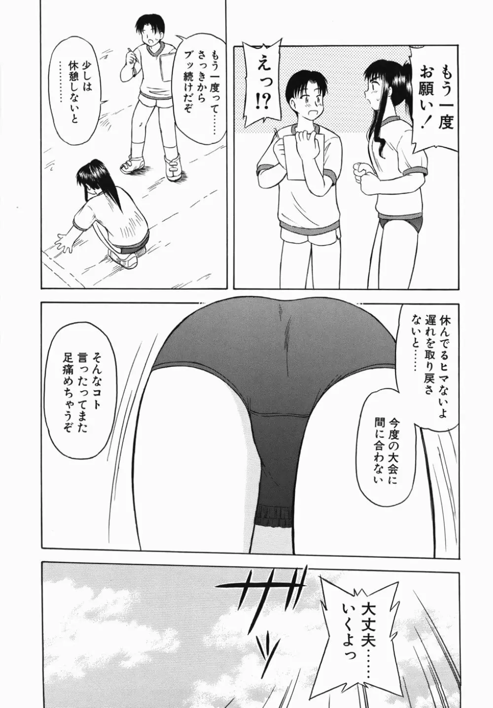 淫乱御嬢 いんらんバージン Page.67