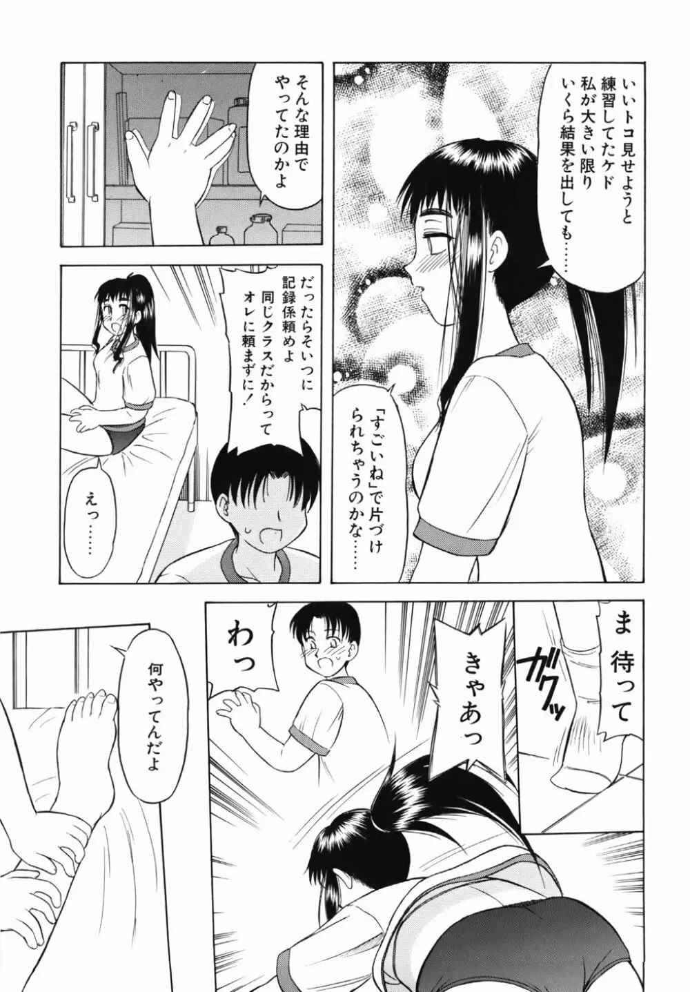 淫乱御嬢 いんらんバージン Page.69