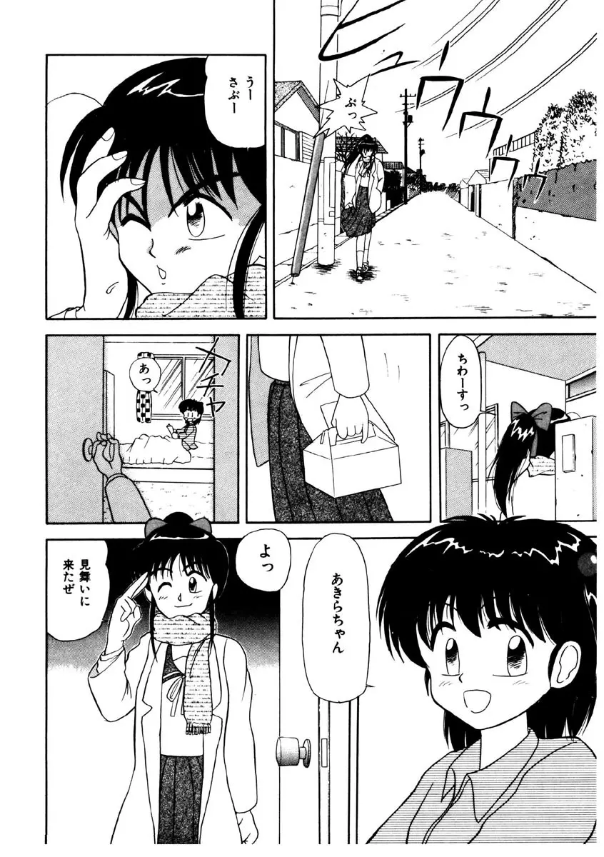 メモリーズ Page.21