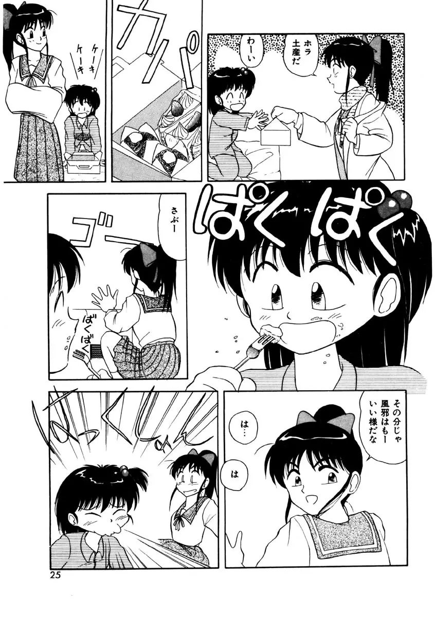 メモリーズ Page.22