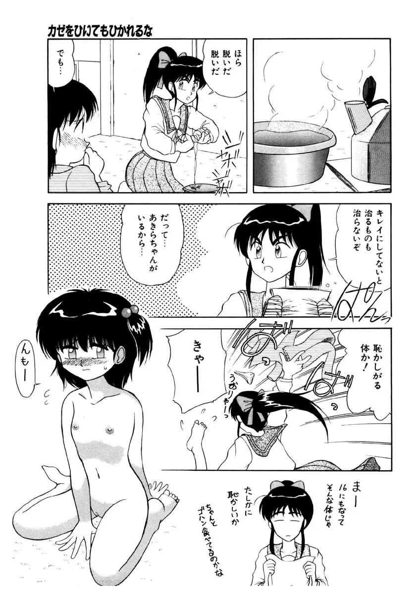 メモリーズ Page.24