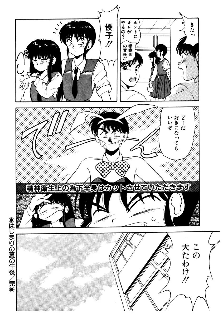 メモリーズ Page.72