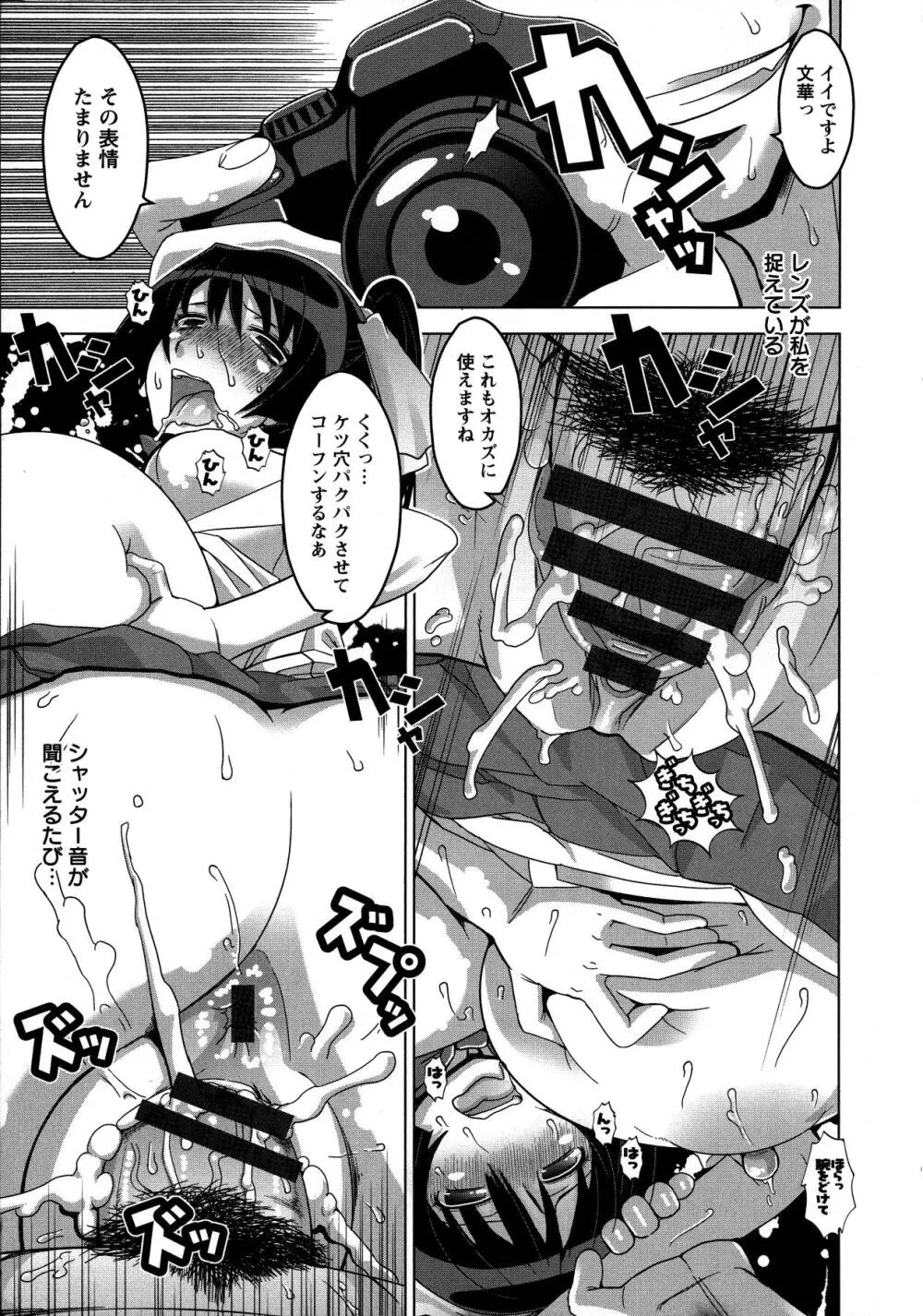 乳肉の烙印 爆乳に刻まれた悦楽 Page.162