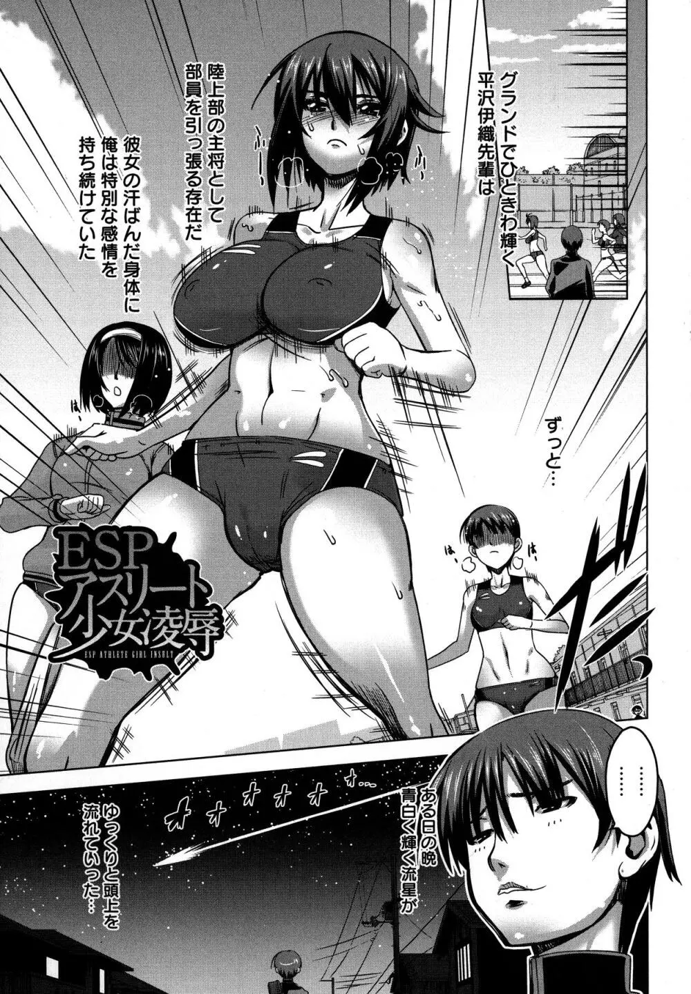 乳肉の烙印 爆乳に刻まれた悦楽 Page.47