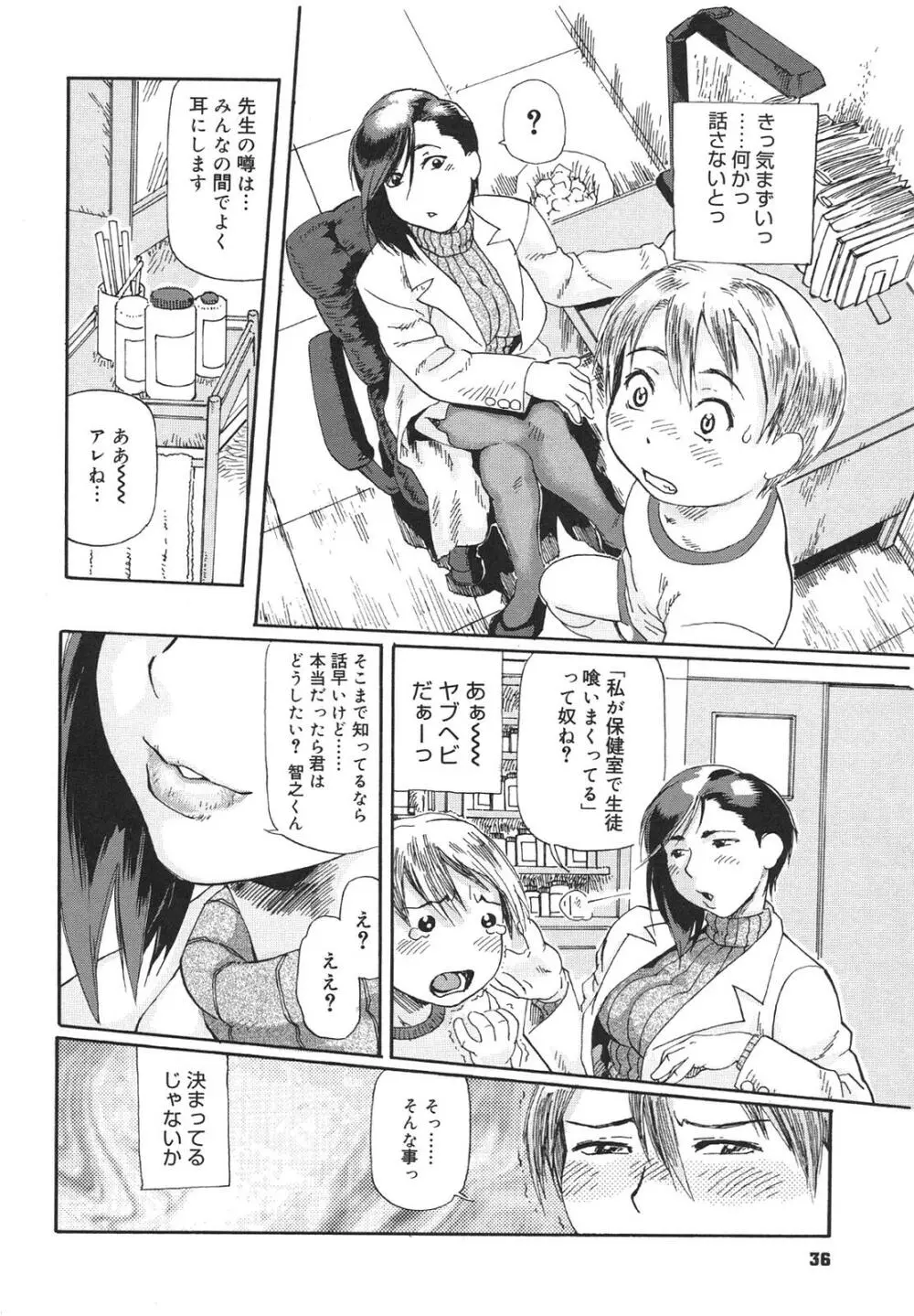 にくせんGLAMOROUS Page.40