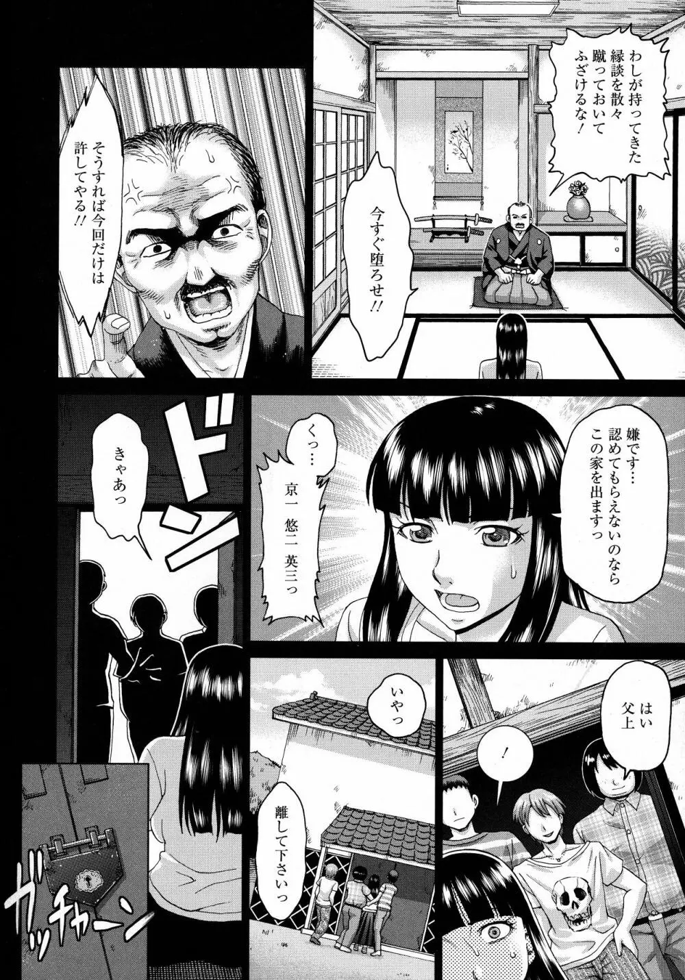 ボテ腹玩具 Page.10