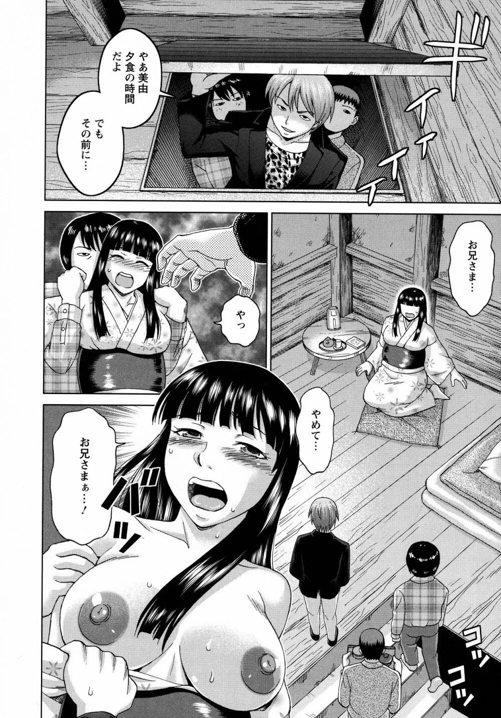 ボテ腹玩具 Page.12