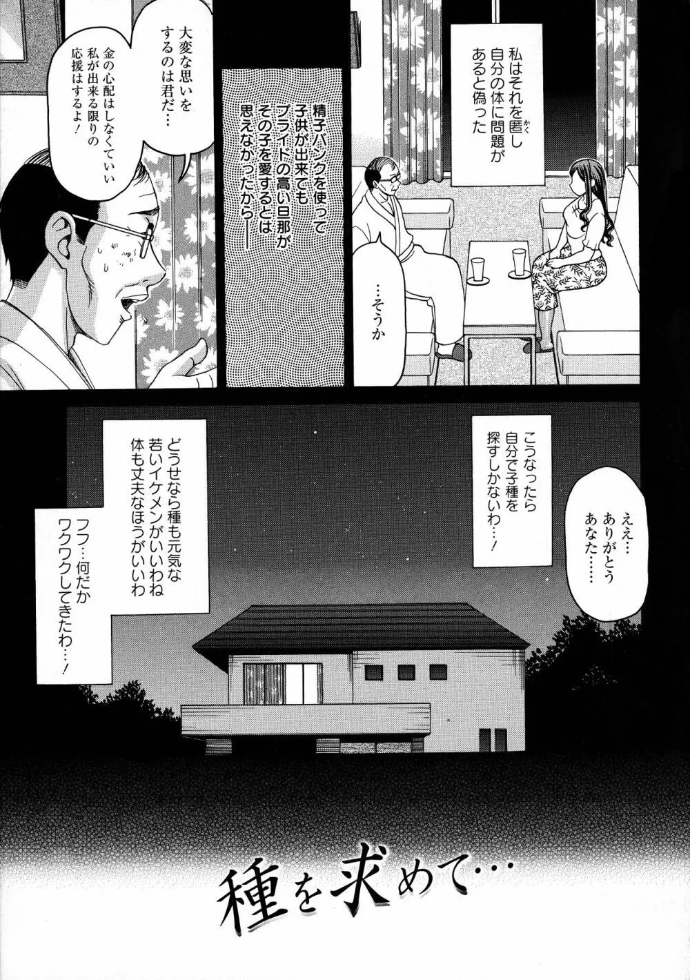 ボテ腹玩具 Page.49