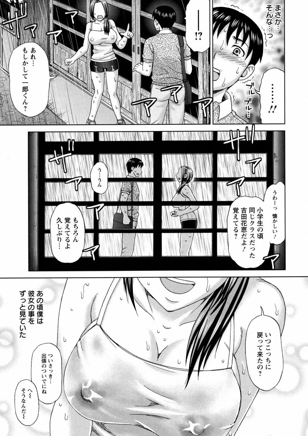 ボテ腹玩具 Page.91