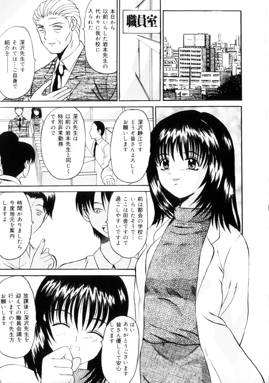 悦楽の季節 Page.130