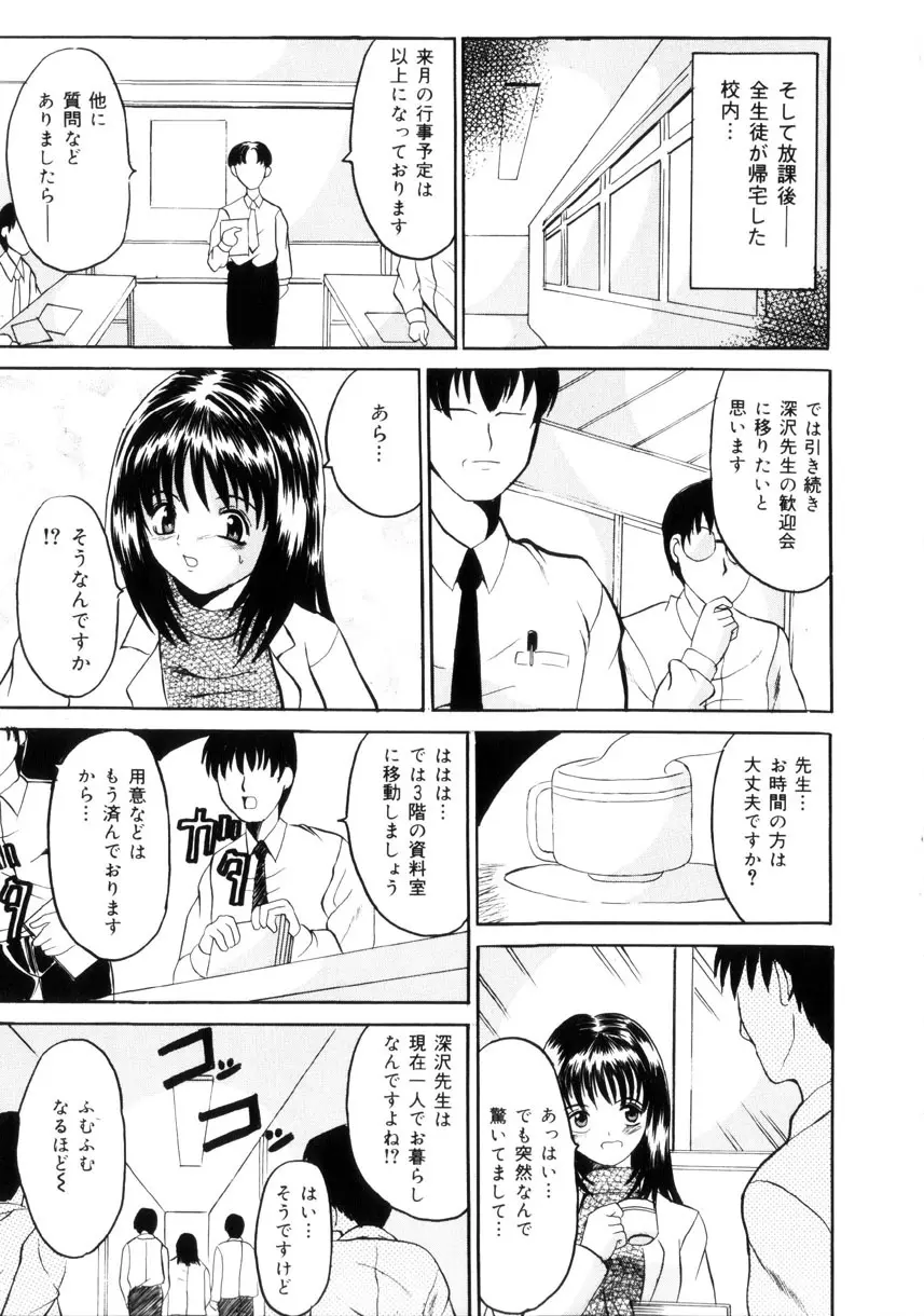 悦楽の季節 Page.132