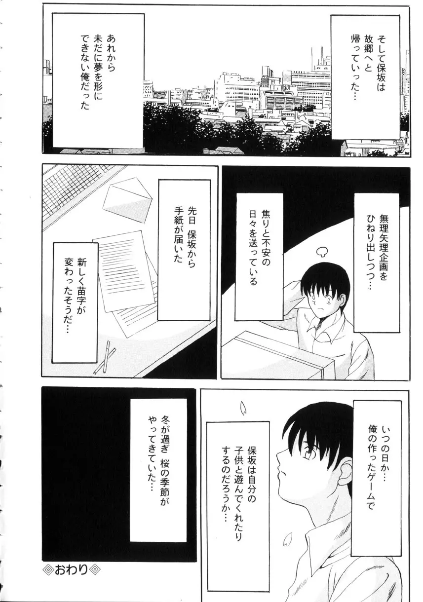 悦楽の季節 Page.41