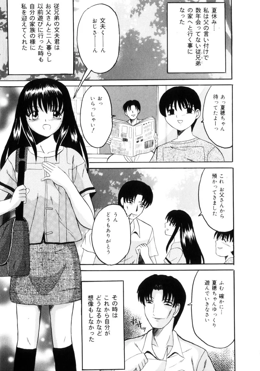 悦楽の季節 Page.60