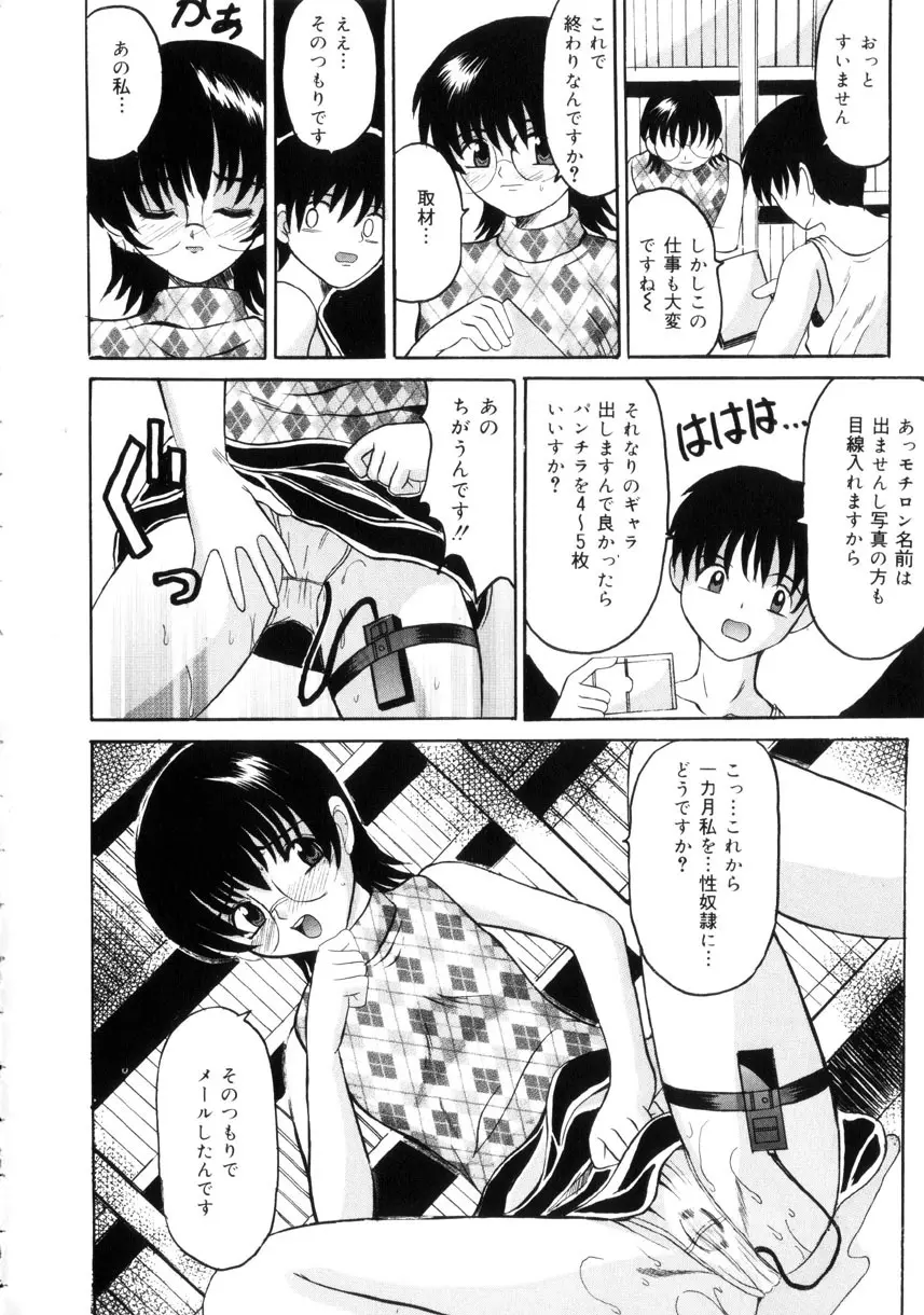 悦楽の季節 Page.75