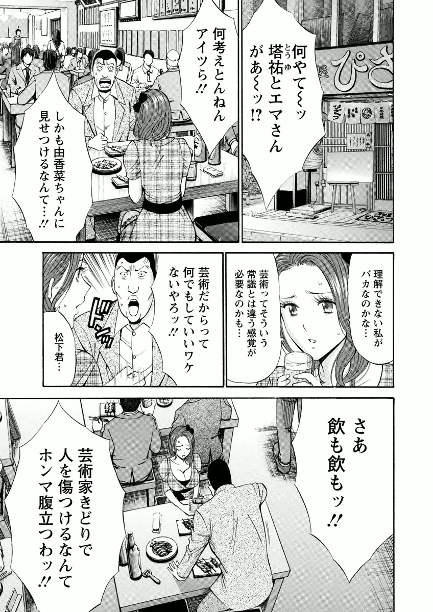 アトリエのエマ Page.135